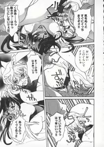 Page 85 of Seifuku Aido - preview thumbnail