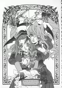 Page 87 of Seifuku Aido - preview thumbnail