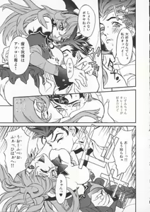 Page 91 of Seifuku Aido - preview thumbnail