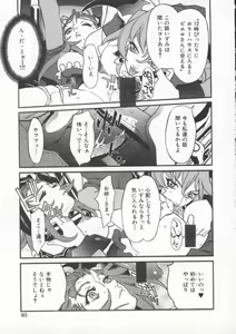 Page 97 of Seifuku Aido - preview thumbnail