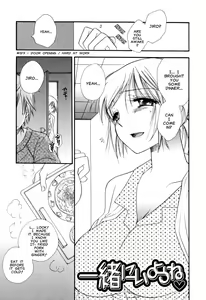 Issho ni Iyou ne - hentai manga cover image