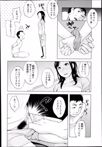 Page 56 of COMIC Masyo 2014-08 - preview thumbnail