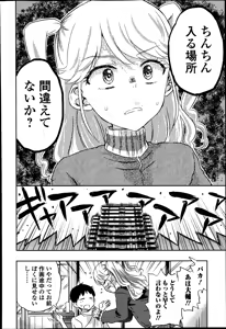 Page 192 of Bishoujo Kakumei KIWAME Road Vol. 14 - preview thumbnail