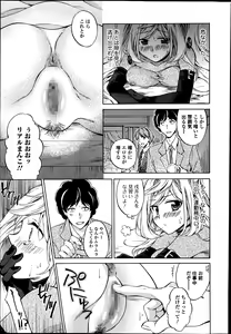 Page 33 of Bishoujo Kakumei KIWAME Road Vol. 14 - preview thumbnail