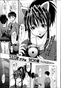 Page 45 of Bishoujo Kakumei KIWAME Road Vol. 14 - preview thumbnail