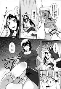 Page 56 of Bishoujo Kakumei KIWAME Road Vol. 14 - preview thumbnail