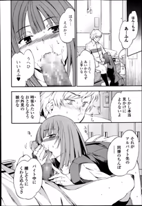 Page 74 of Bishoujo Kakumei KIWAME Road Vol. 14 - preview thumbnail