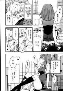 Page 80 of Bishoujo Kakumei KIWAME Road Vol. 14 - preview thumbnail