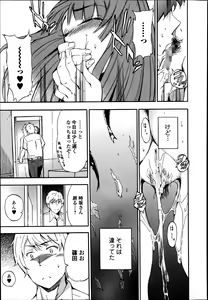 Page 81 of Bishoujo Kakumei KIWAME Road Vol. 14 - preview thumbnail