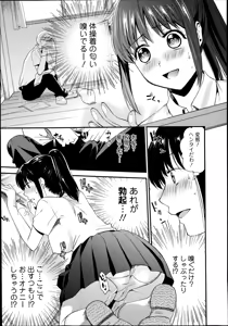Page 9 of Bishoujo Kakumei KIWAME Road Vol. 14 - preview thumbnail