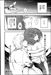 Page 92 of Bishoujo Kakumei KIWAME Road Vol. 14 - preview thumbnail