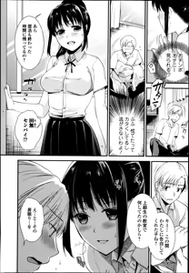 Page 10 of Bishoujo Kakumei KIWAME Road Vol. 14 - preview thumbnail