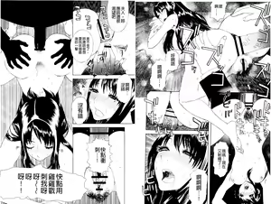 Page 33 of Inya Kouro - preview thumbnail