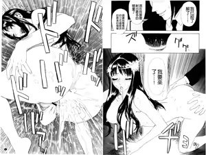 Page 34 of Inya Kouro - preview thumbnail