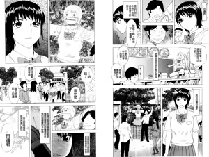 Page 40 of Inya Kouro - preview thumbnail