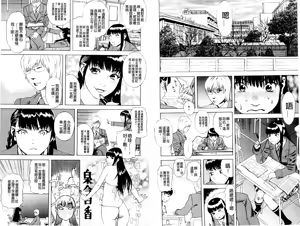 Page 4 of Inya Kouro - preview thumbnail