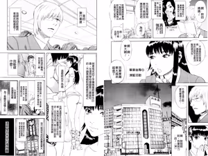 Page 5 of Inya Kouro - preview thumbnail