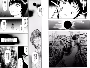 Page 72 of Inya Kouro - preview thumbnail