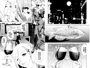 Page 77 of Inya Kouro - preview thumbnail