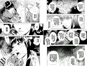Page 8 of Inya Kouro - preview thumbnail