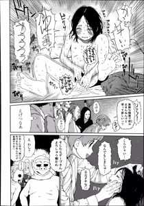 Page 332 of COMIC LO 2014-08 - preview thumbnail