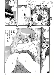 Page 56 of Rin to Shimasyo (decensored) - preview thumbnail