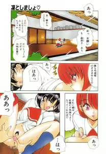 Page 8 of Rin to Shimasyo (decensored) - preview thumbnail