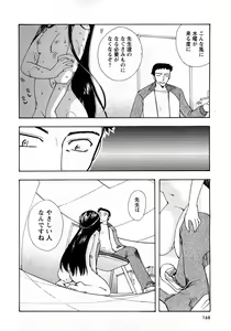 Page 167 of Karyou Gakuen Shotoubu Vol.11 - preview thumbnail