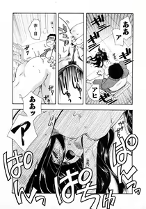 Page 176 of Karyou Gakuen Shotoubu Vol.11 - preview thumbnail