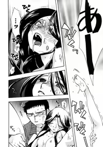 Page 179 of Karyou Gakuen Shotoubu Vol.11 - preview thumbnail