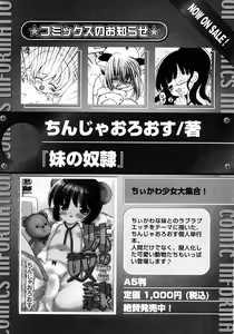 Page 202 of Karyou Gakuen Shotoubu Vol.11 - preview thumbnail