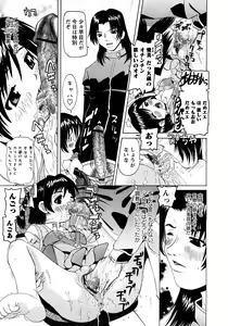 Page 34 of Karyou Gakuen Shotoubu Vol.11 - preview thumbnail