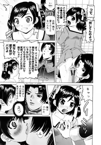 Page 40 of Karyou Gakuen Shotoubu Vol.11 - preview thumbnail