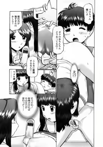 Page 64 of Karyou Gakuen Shotoubu Vol.11 - preview thumbnail