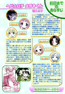 Page 7 of Karyou Gakuen Shotoubu Vol.11 - preview thumbnail