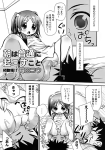 Page 74 of Karyou Gakuen Shotoubu Vol.11 - preview thumbnail
