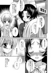 Page 8 of Karyou Gakuen Shotoubu Vol.11 - preview thumbnail
