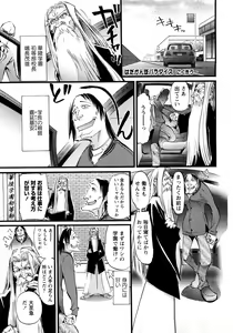 Page 86 of Karyou Gakuen Shotoubu Vol.11 - preview thumbnail