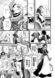 Page 88 of Karyou Gakuen Shotoubu Vol.11 - preview thumbnail