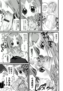 Page 90 of Karyou Gakuen Shotoubu Vol.11 - preview thumbnail