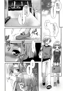 Page 9 of Karyou Gakuen Shotoubu Vol.11 - preview thumbnail