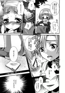 Page 10 of Karyou Gakuen Shotoubu Vol.11 - preview thumbnail