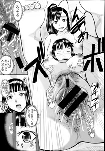 Page 247 of COMIC Shingeki 2014-08 - preview thumbnail