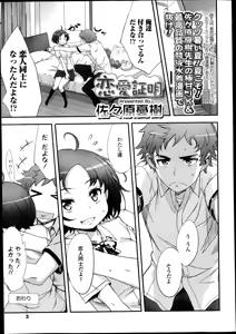 Page 3 of Comic Koh Vol.2 - preview thumbnail