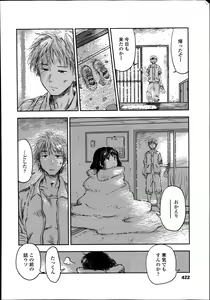Page 422 of Comic Koh Vol.2 - preview thumbnail