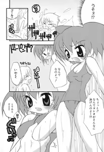 Page 117 of Pure Petit Vol. 8 - preview thumbnail
