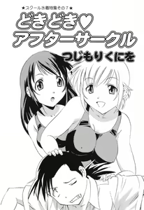 Page 143 of Pure Petit Vol. 8 - preview thumbnail