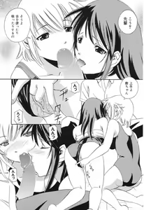 Page 152 of Pure Petit Vol. 8 - preview thumbnail