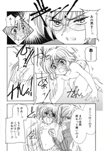 Page 22 of Pure Petit Vol. 8 - preview thumbnail