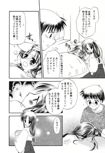 Page 29 of Pure Petit Vol. 8 - preview thumbnail